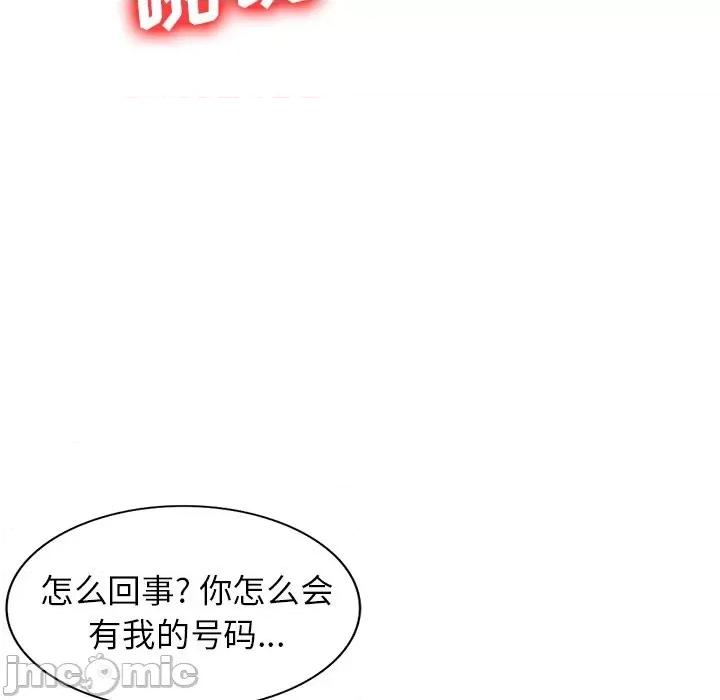 小镇上的女人们 小镇上的女人们-第 47 话 第85页