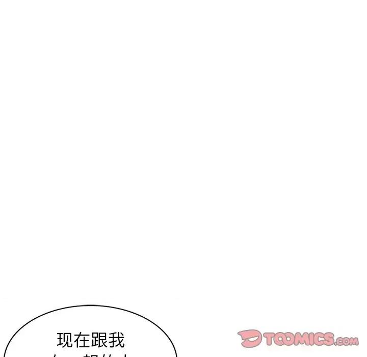 小镇上的女人们 小镇上的女人们-第 47 话 第87页