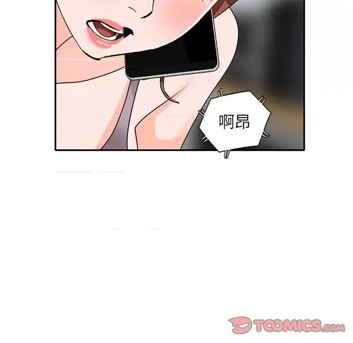 小镇上的女人们 小镇上的女人们-第 47 话 第93页