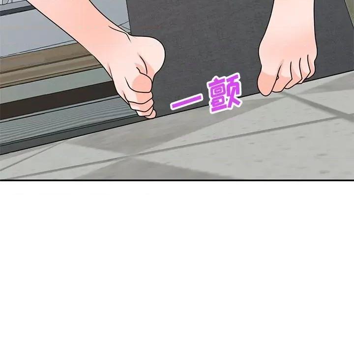 小镇上的女人们 小镇上的女人们-第 47 话 第101页