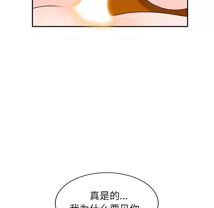 小镇上的女人们 小镇上的女人们-第 47 话 第103页