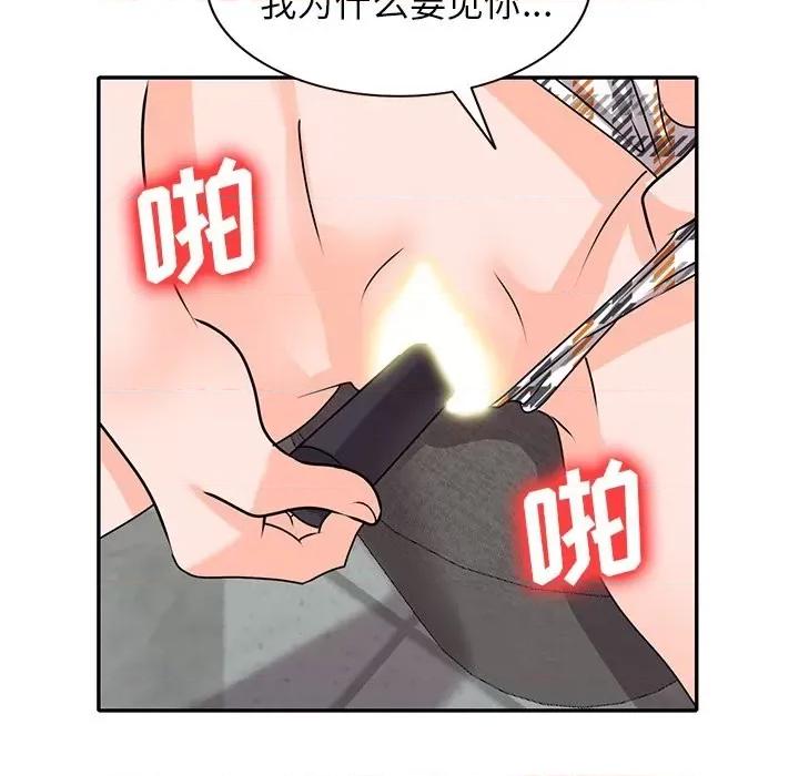 小镇上的女人们 小镇上的女人们-第 47 话 第104页