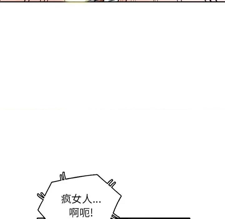小镇上的女人们 小镇上的女人们-第 47 话 第112页