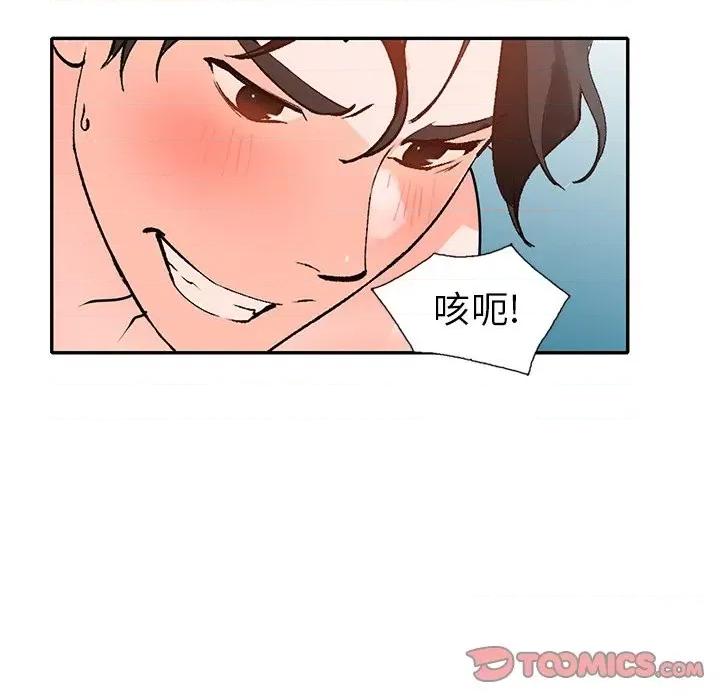 小镇上的女人们 小镇上的女人们-第 47 话 第123页
