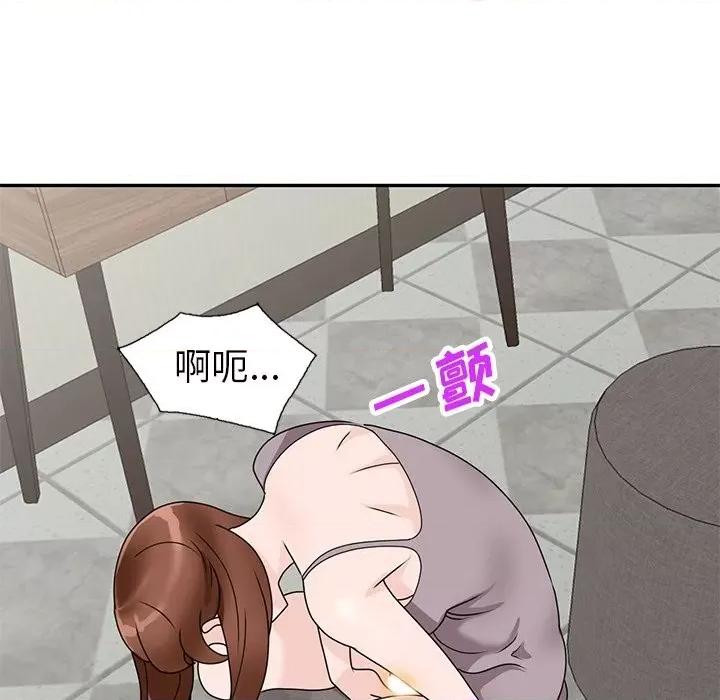 小镇上的女人们 小镇上的女人们-第 47 话 第128页