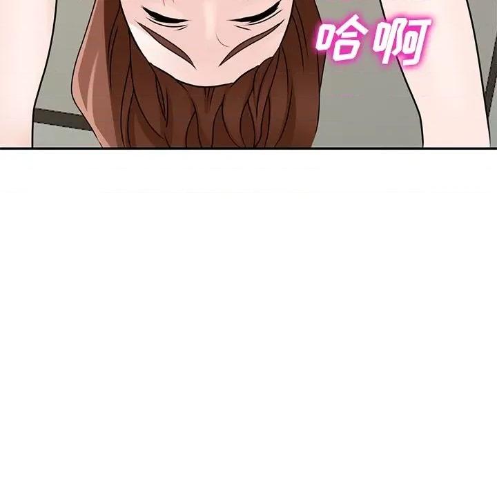 小镇上的女人们 小镇上的女人们-第 47 话 第132页
