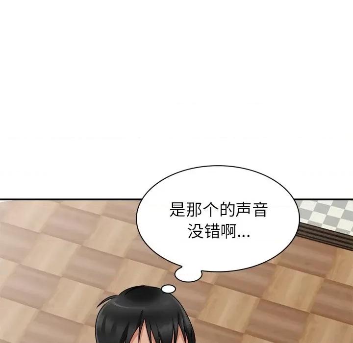 小镇上的女人们 小镇上的女人们-第 47 话 第137页