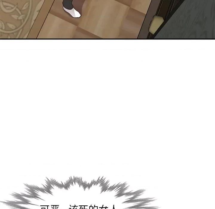 小镇上的女人们 小镇上的女人们-第 47 话 第139页