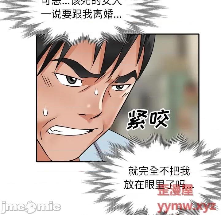 小镇上的女人们 小镇上的女人们-第 47 话 第140页