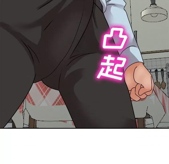 小镇上的女人们 小镇上的女人们-第 47 话 第143页