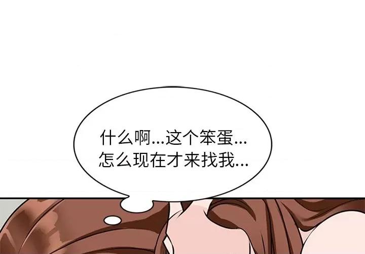 小镇上的女人们 小镇上的女人们-第 48 话 第1页