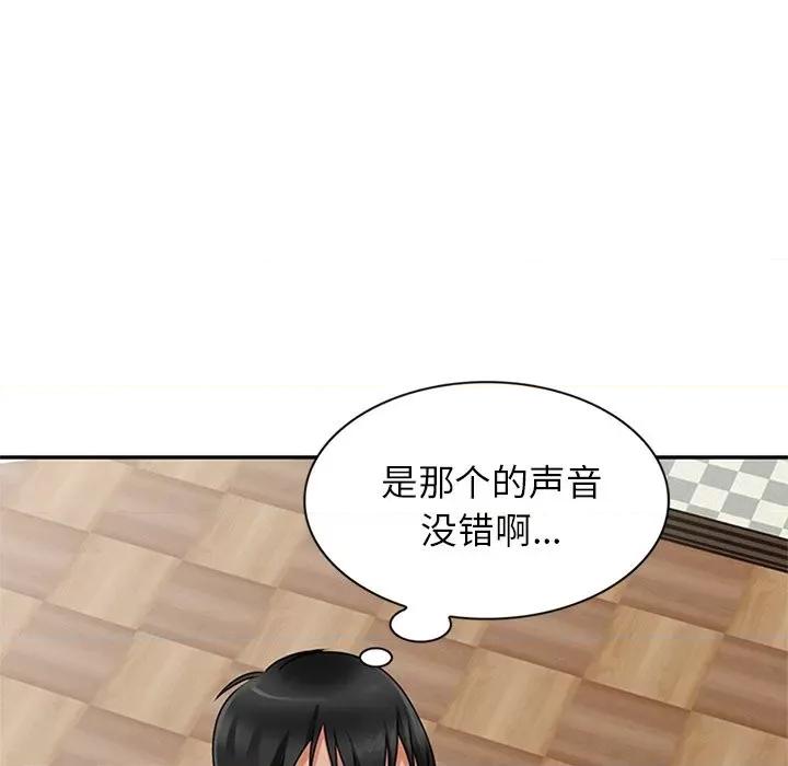 小镇上的女人们 小镇上的女人们-第 48 话 第6页