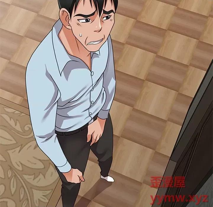 小镇上的女人们 小镇上的女人们-第 48 话 第7页