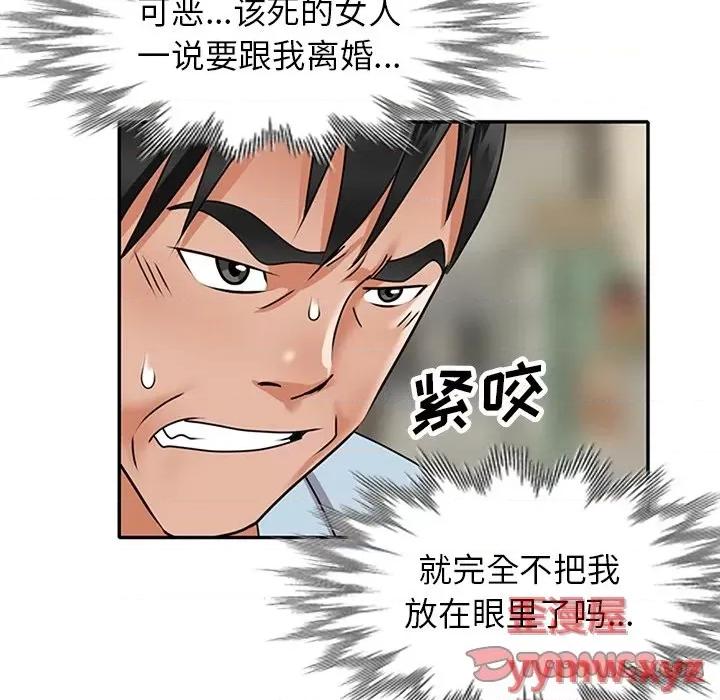 小镇上的女人们 小镇上的女人们-第 48 话 第9页