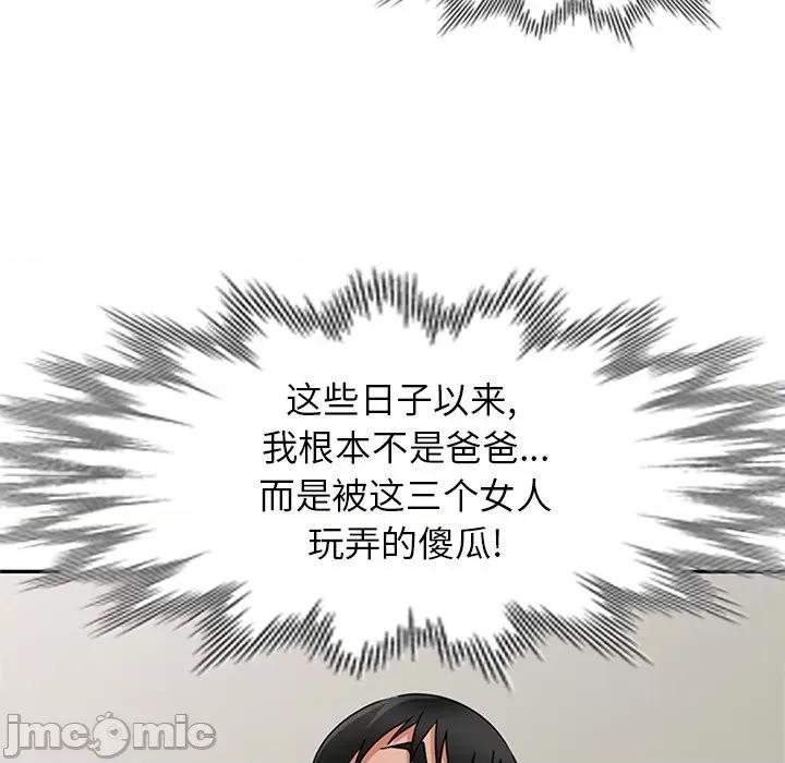 小镇上的女人们 小镇上的女人们-第 48 话 第10页
