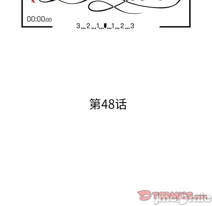 小镇上的女人们 小镇上的女人们-第 48 话 第15页
