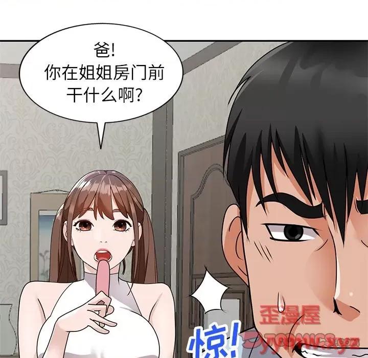 小镇上的女人们 小镇上的女人们-第 48 话 第21页