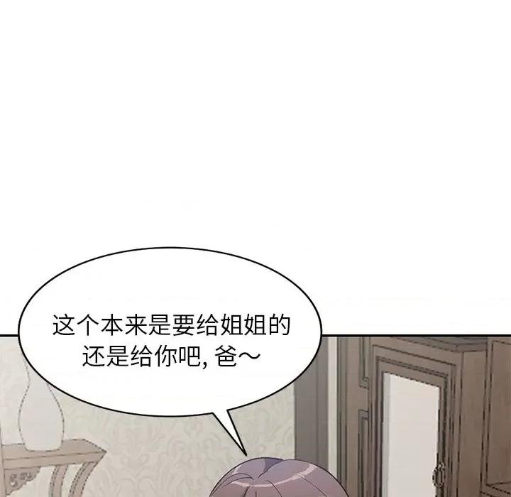 小镇上的女人们 小镇上的女人们-第 48 话 第23页