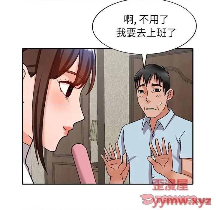 小镇上的女人们 小镇上的女人们-第 48 话 第27页