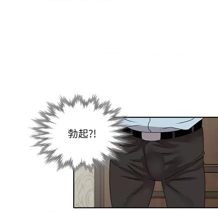 小镇上的女人们 小镇上的女人们-第 48 话 第29页