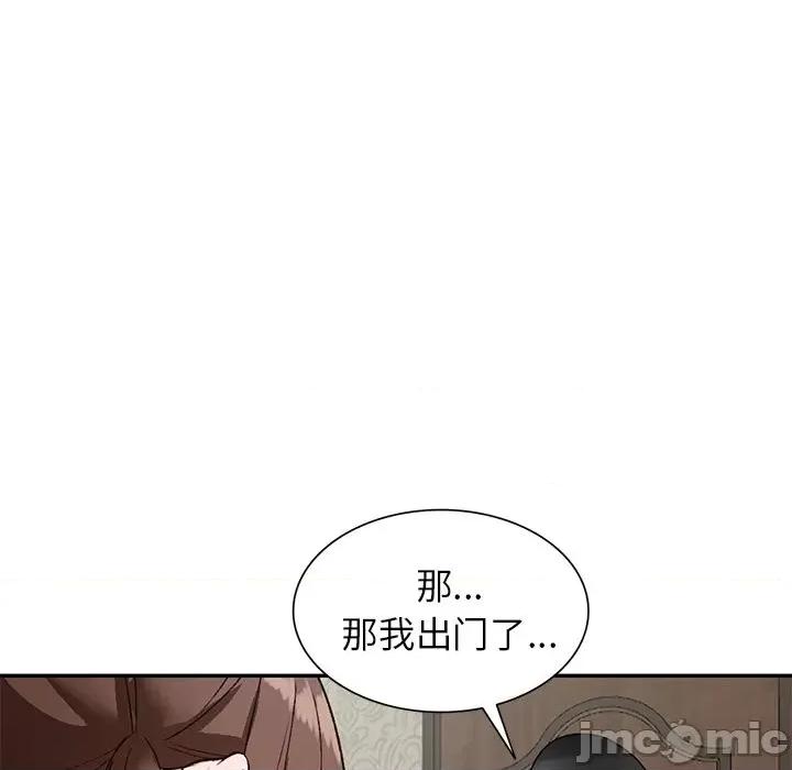 小镇上的女人们 小镇上的女人们-第 48 话 第30页
