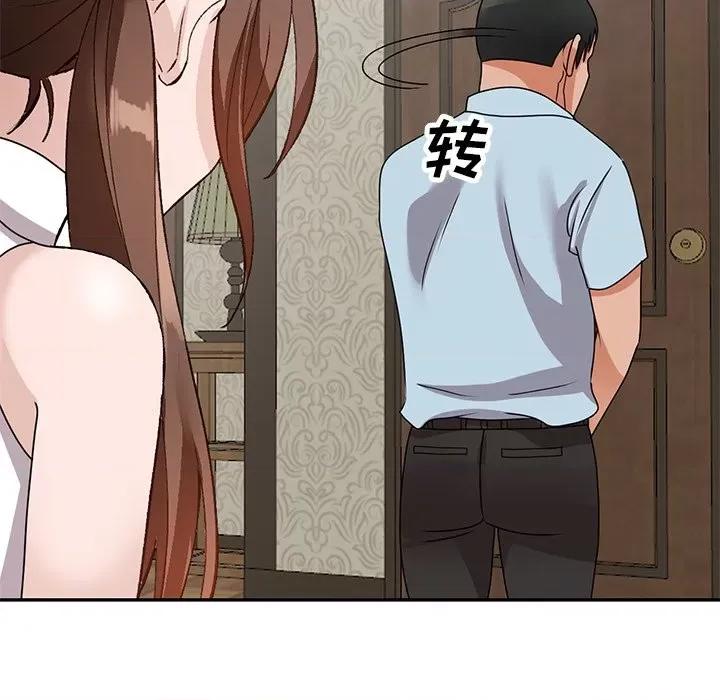 小镇上的女人们 小镇上的女人们-第 48 话 第31页