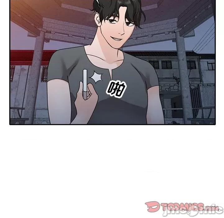 小镇上的女人们 小镇上的女人们-第 48 话 第45页