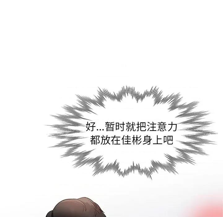 小镇上的女人们 小镇上的女人们-第 48 话 第48页