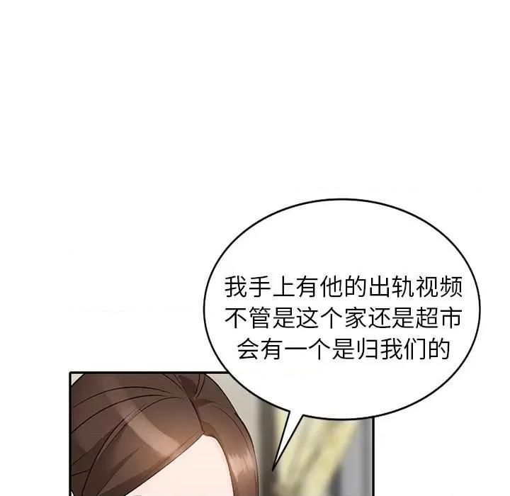 小镇上的女人们 小镇上的女人们-第 48 话 第54页