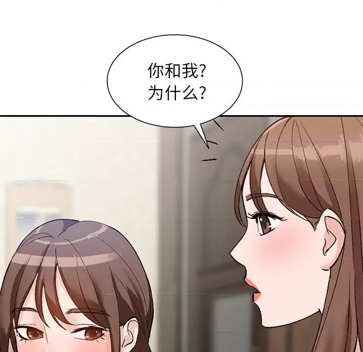 小镇上的女人们 小镇上的女人们-第 48 话 第58页