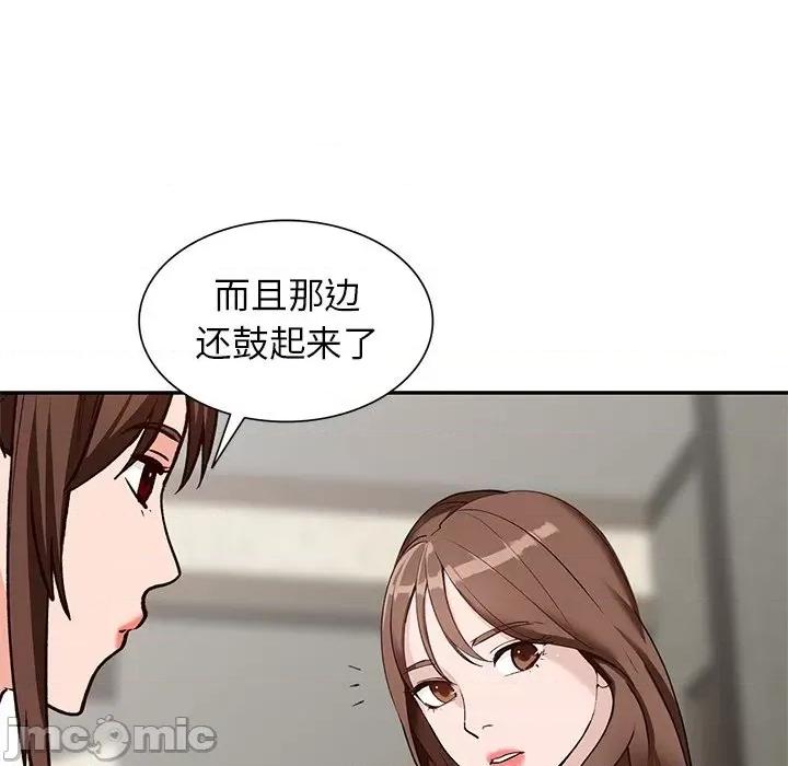 小镇上的女人们 小镇上的女人们-第 48 话 第60页