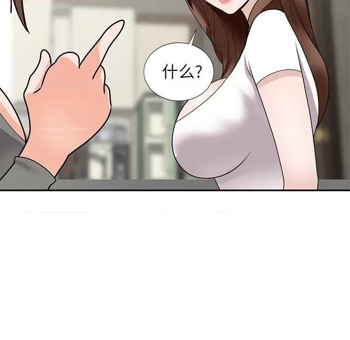 小镇上的女人们 小镇上的女人们-第 48 话 第61页