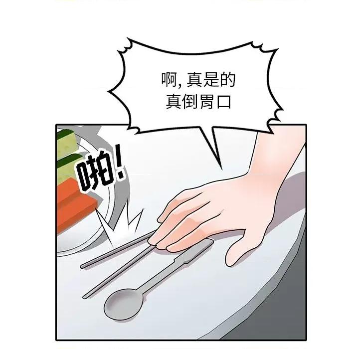小镇上的女人们 小镇上的女人们-第 48 话 第62页