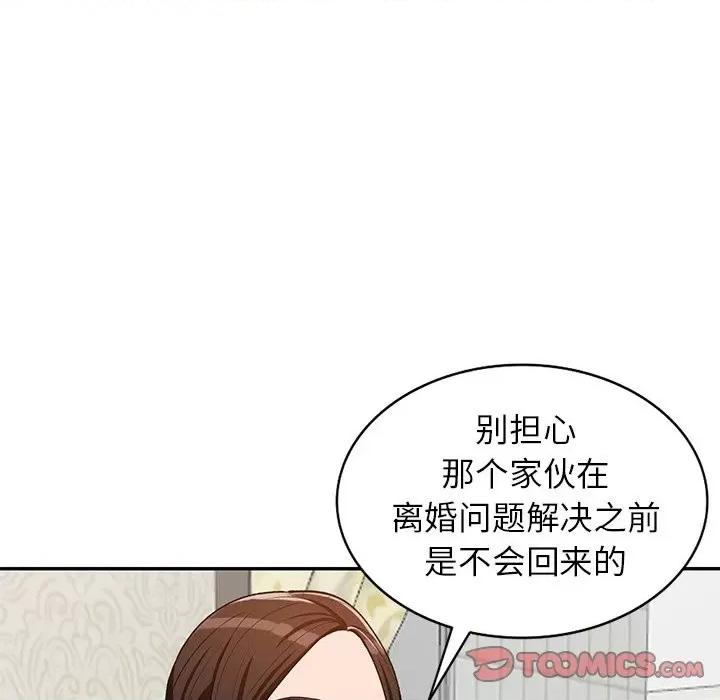 小镇上的女人们 小镇上的女人们-第 48 话 第63页
