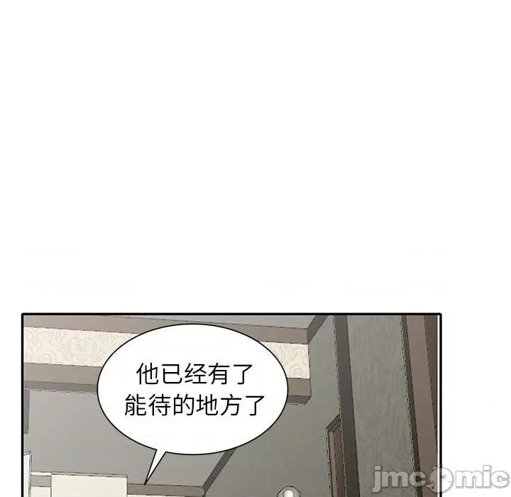小镇上的女人们 小镇上的女人们-第 48 话 第65页