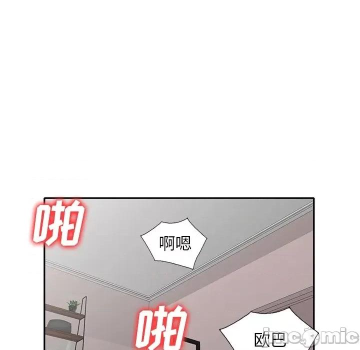 小镇上的女人们 小镇上的女人们-第 48 话 第70页