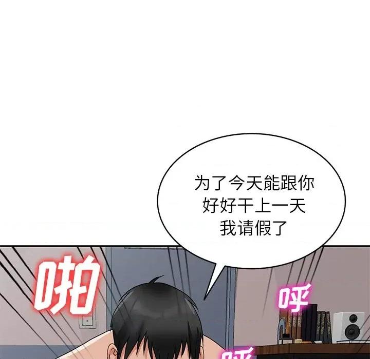小镇上的女人们 小镇上的女人们-第 48 话 第76页