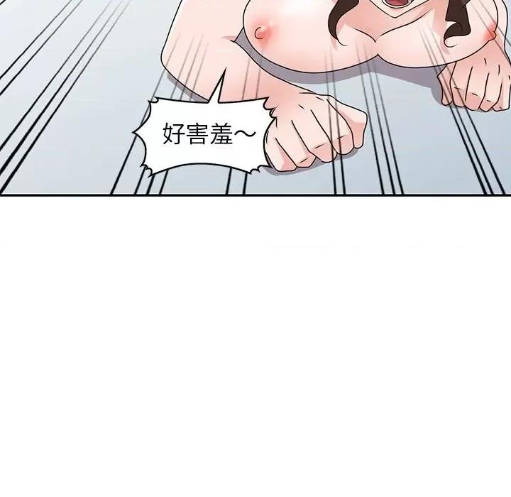 小镇上的女人们 小镇上的女人们-第 48 话 第78页