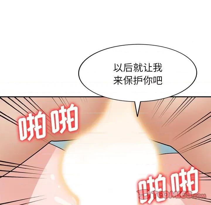 小镇上的女人们 小镇上的女人们-第 48 话 第81页