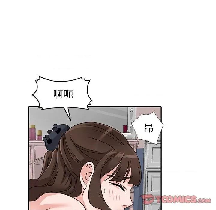小镇上的女人们 小镇上的女人们-第 48 话 第87页