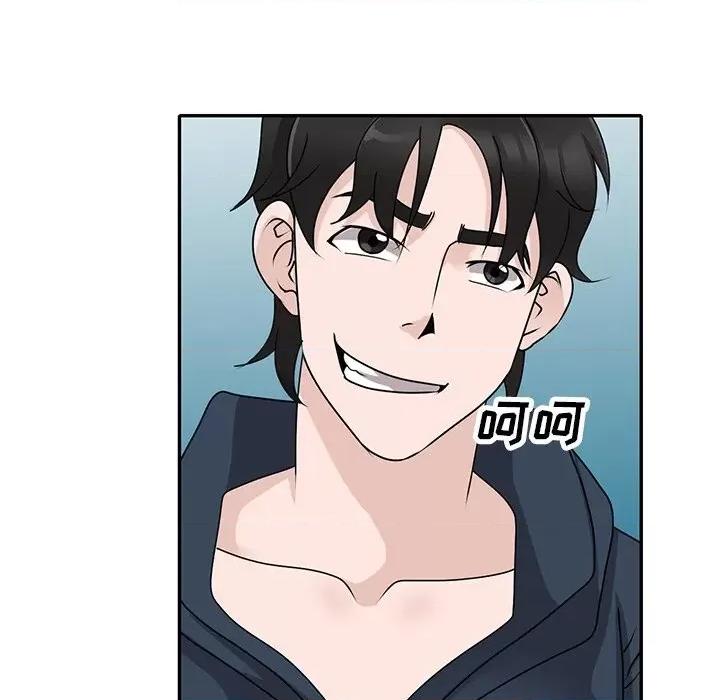 小镇上的女人们 小镇上的女人们-第 48 话 第97页
