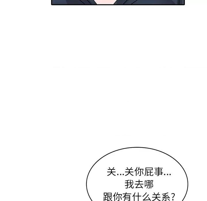 小镇上的女人们 小镇上的女人们-第 48 话 第98页