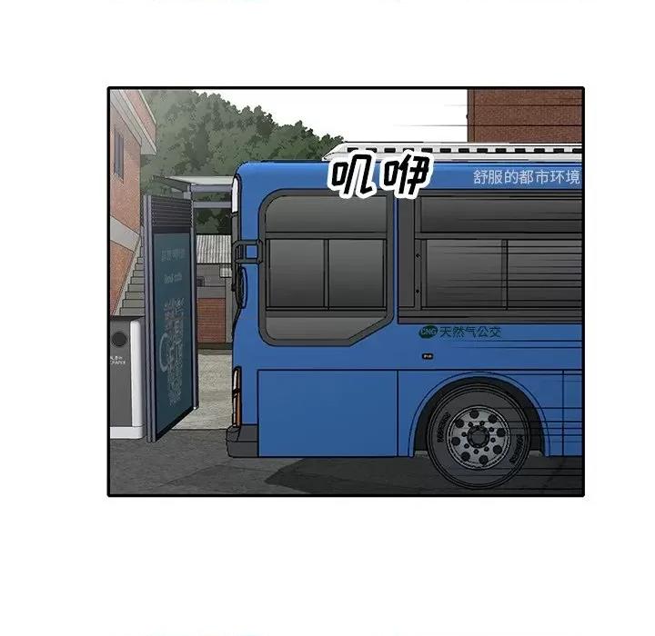 小镇上的女人们 小镇上的女人们-第 48 话 第101页