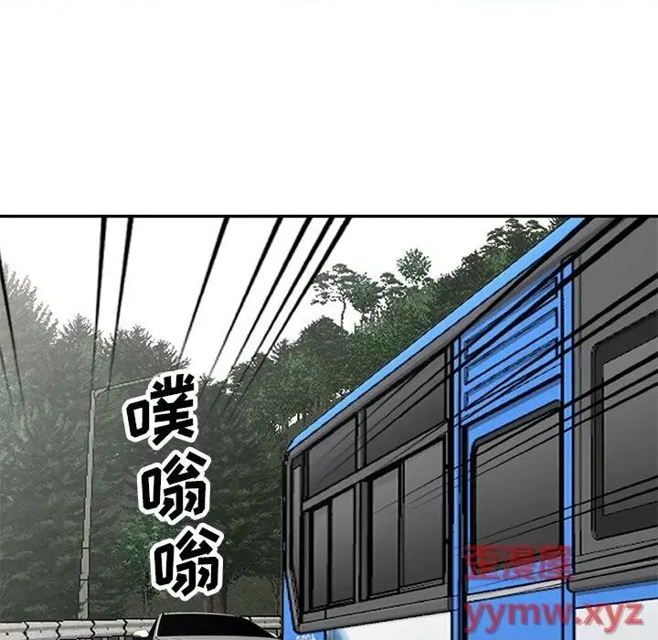 小镇上的女人们 小镇上的女人们-第 48 话 第106页