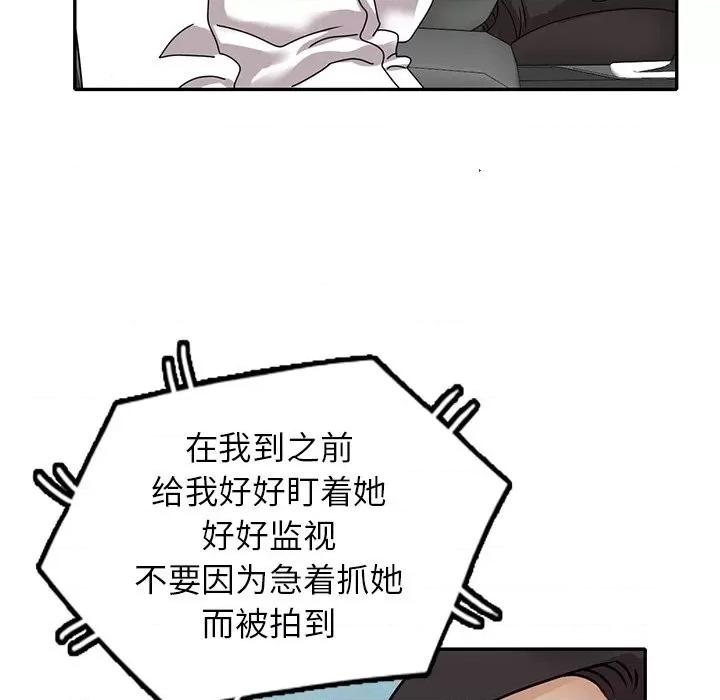 小镇上的女人们 小镇上的女人们-第 48 话 第109页