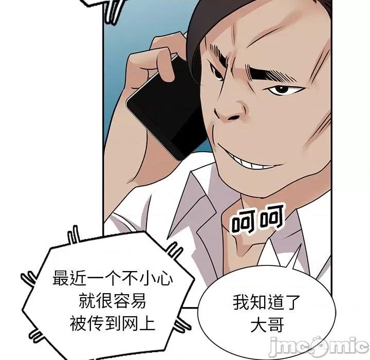 小镇上的女人们 小镇上的女人们-第 48 话 第110页
