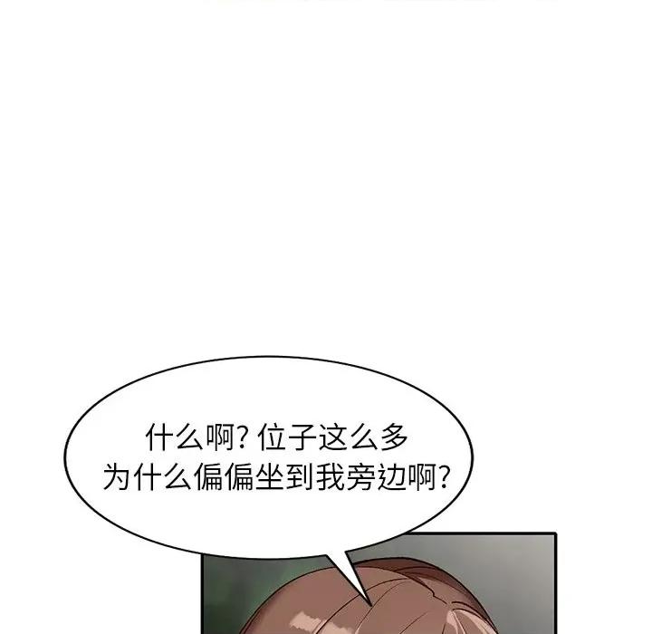 小镇上的女人们 小镇上的女人们-第 48 话 第113页