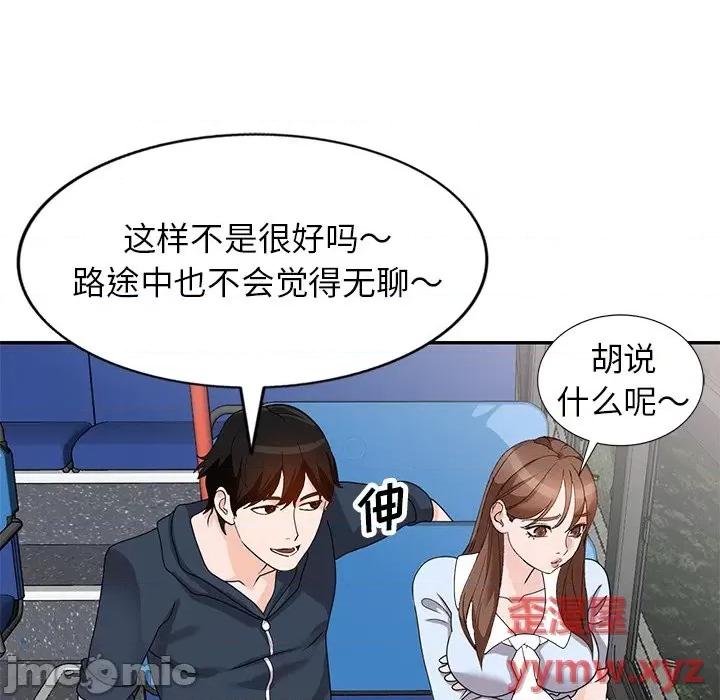 小镇上的女人们 小镇上的女人们-第 48 话 第115页