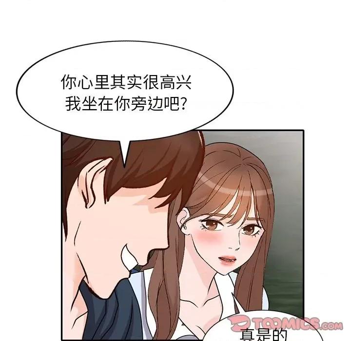 小镇上的女人们 小镇上的女人们-第 48 话 第117页