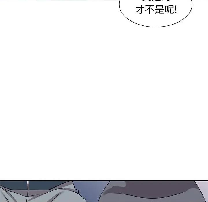 小镇上的女人们 小镇上的女人们-第 48 话 第118页